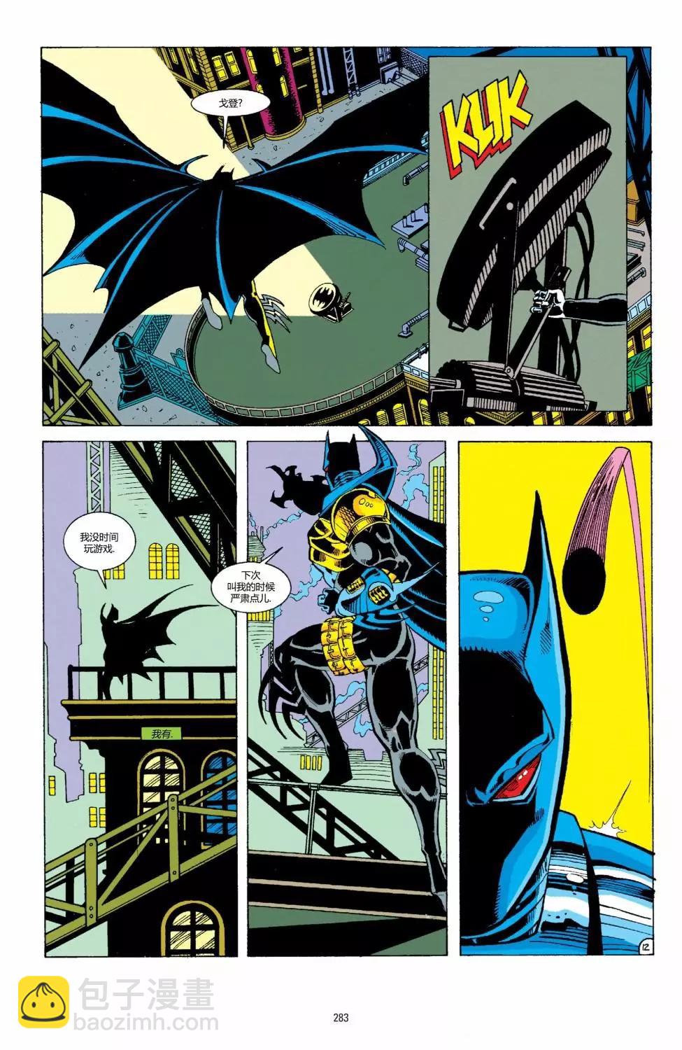 蝙蝠俠：騎士隕落 - 035-貓女#7 - 3