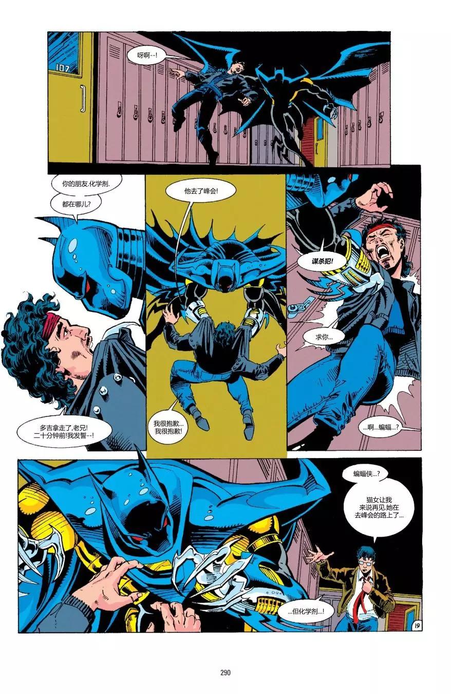 蝙蝠俠：騎士隕落 - 035-貓女#7 - 5