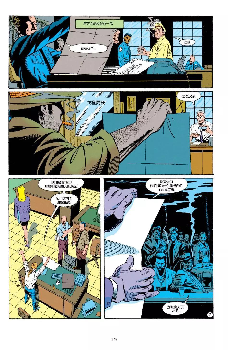 蝙蝠俠：騎士隕落 - 037-偵探漫畫#672 - 4