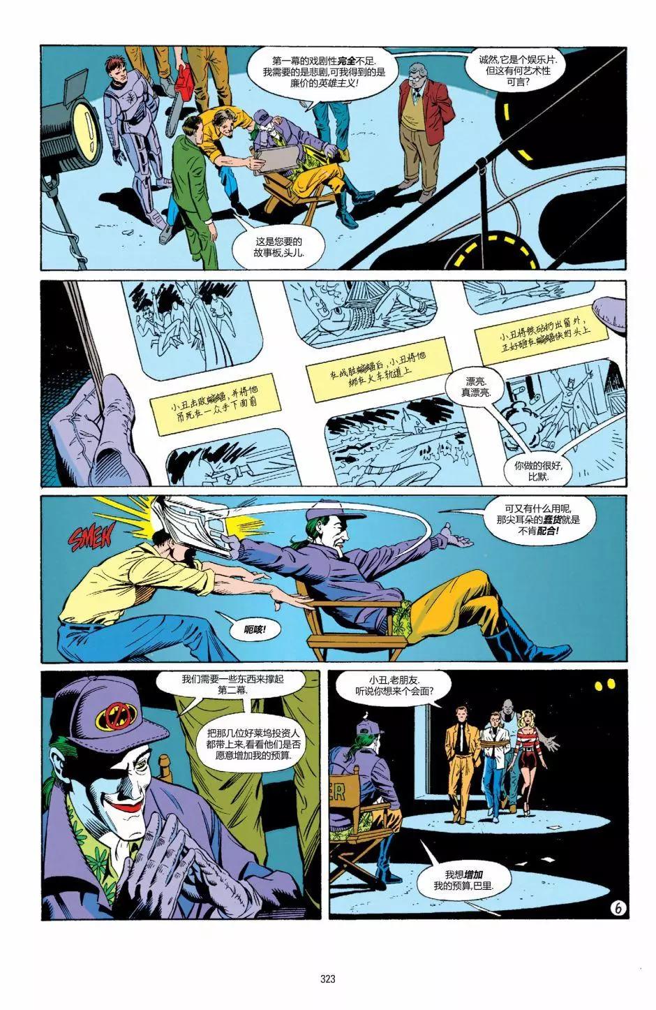 蝙蝠俠：騎士隕落 - 037-偵探漫畫#672 - 1