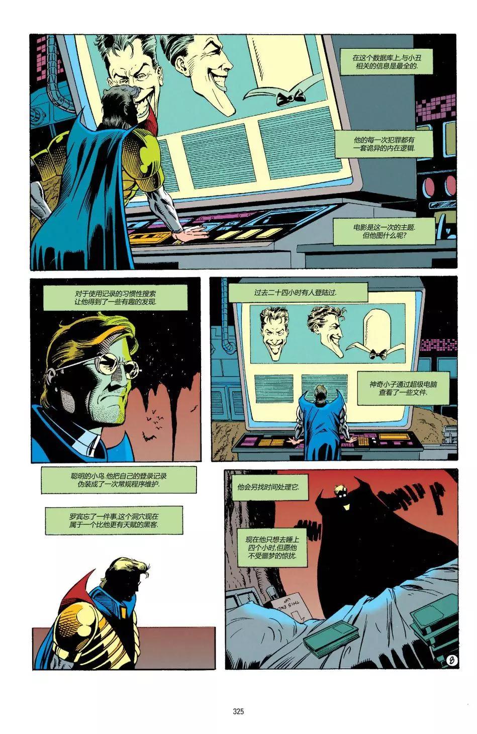 蝙蝠俠：騎士隕落 - 037-偵探漫畫#672 - 3