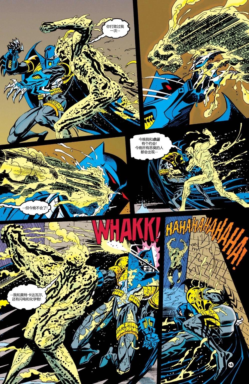 蝙蝠俠：騎士隕落 - 041-蝙蝠之影#25 - 3