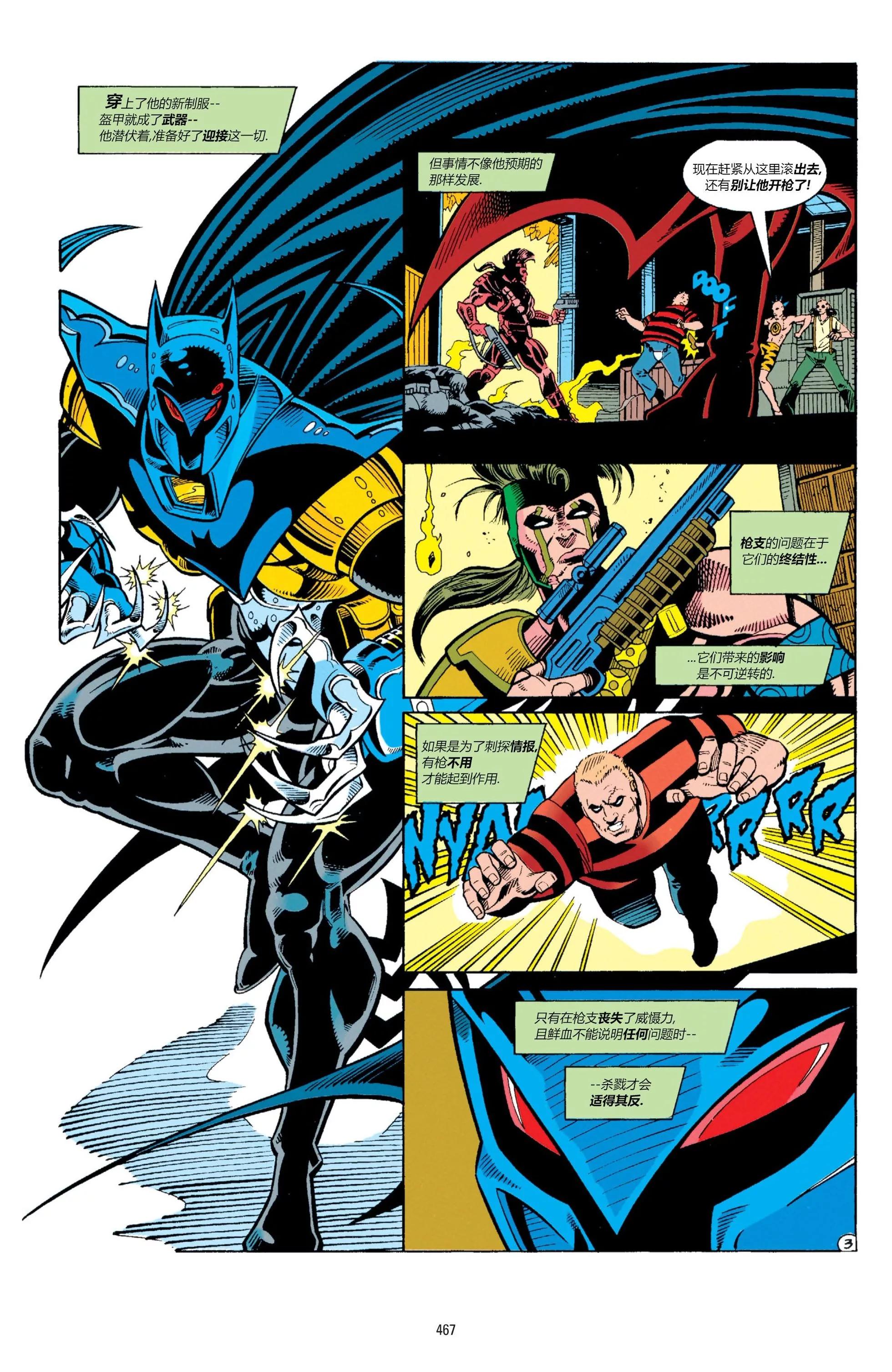 蝙蝠俠：騎士隕落 - 043-蝙蝠俠#507 - 4