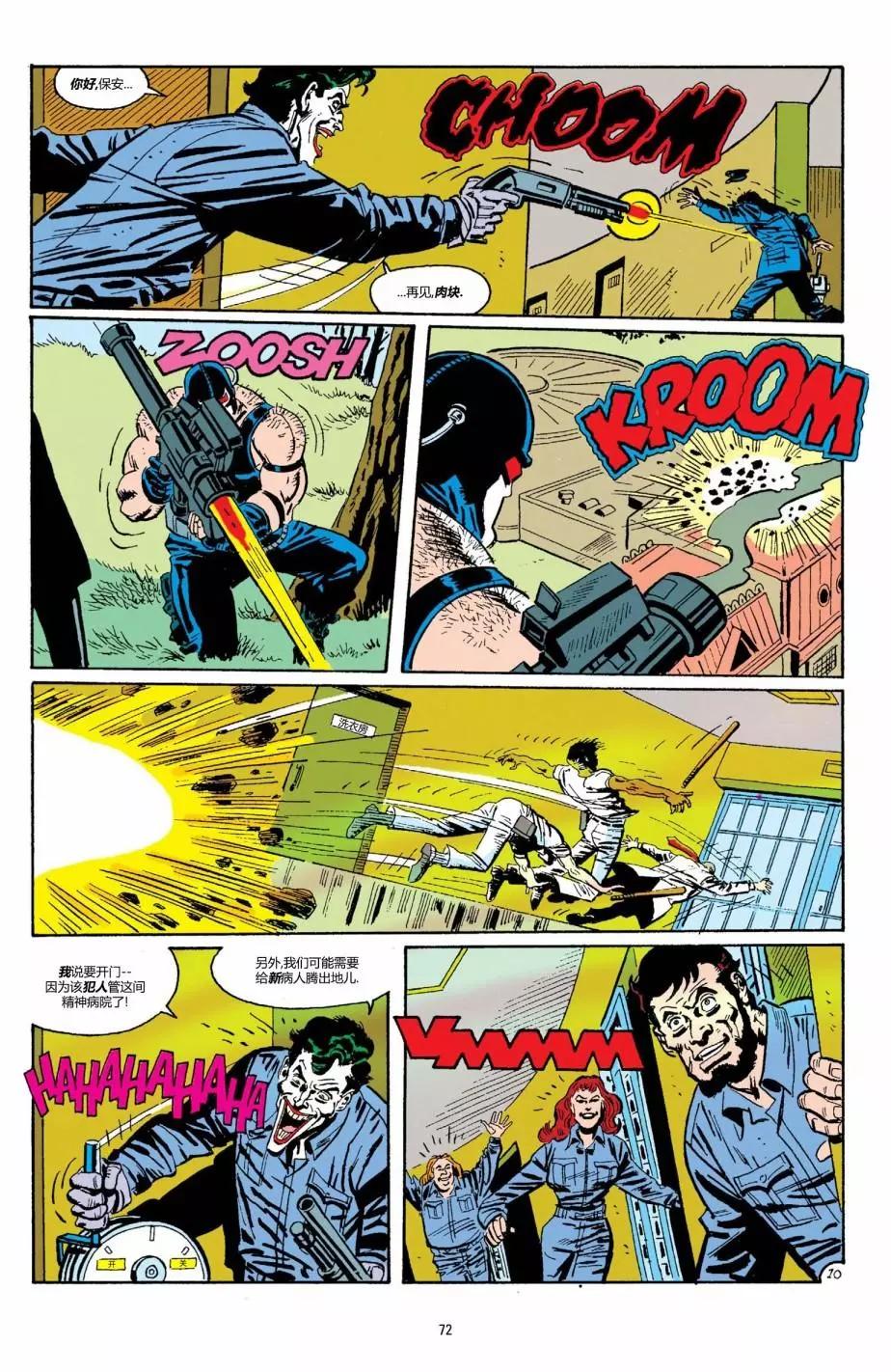 蝙蝠俠：騎士隕落 - 001-蝙蝠俠#491 - 1