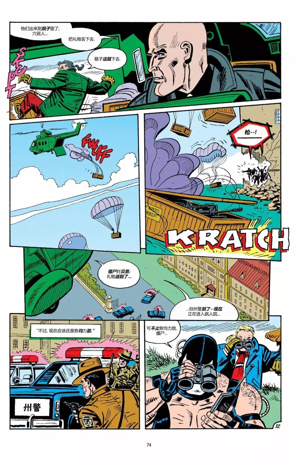 蝙蝠俠：騎士隕落 - 001-蝙蝠俠#491 - 3