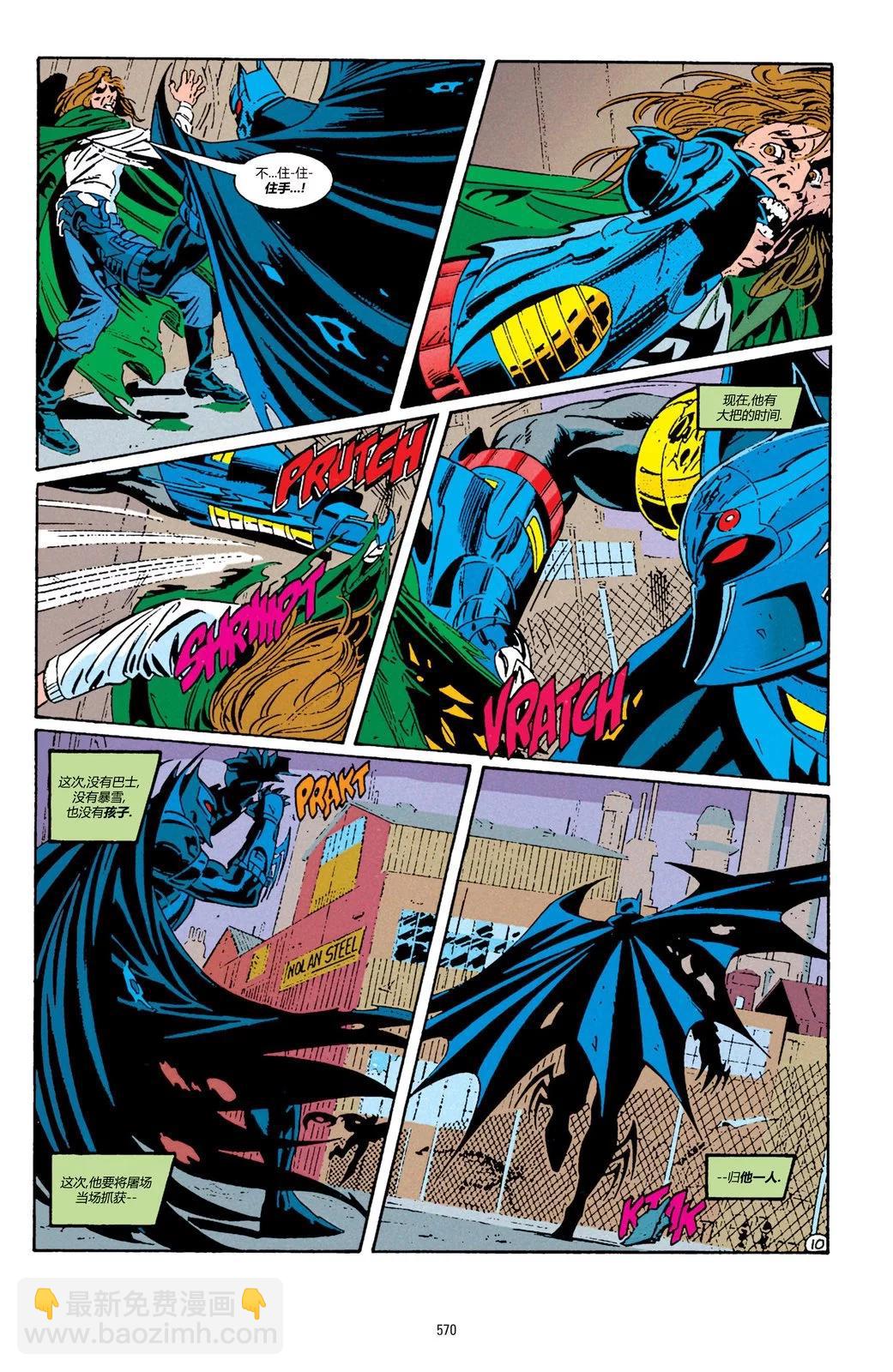 蝙蝠俠：騎士隕落 - 047-蝙蝠俠#508 - 1