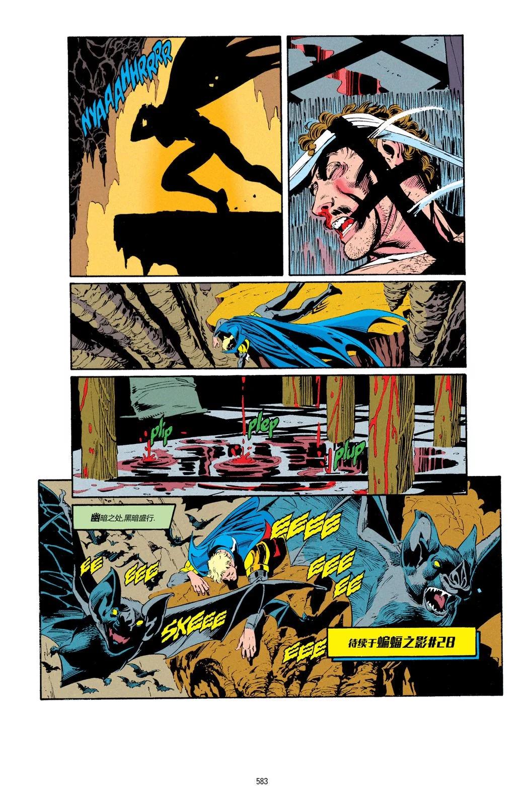蝙蝠俠：騎士隕落 - 047-蝙蝠俠#508 - 3