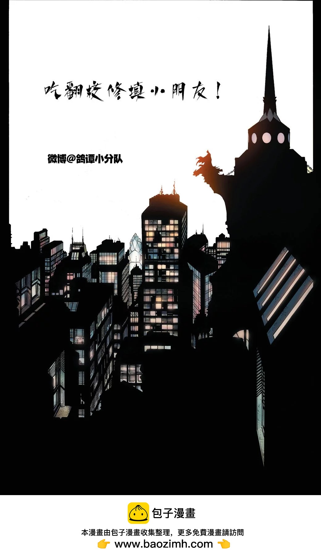蝙蝠俠：騎士隕落 - 047-蝙蝠俠#508 - 5