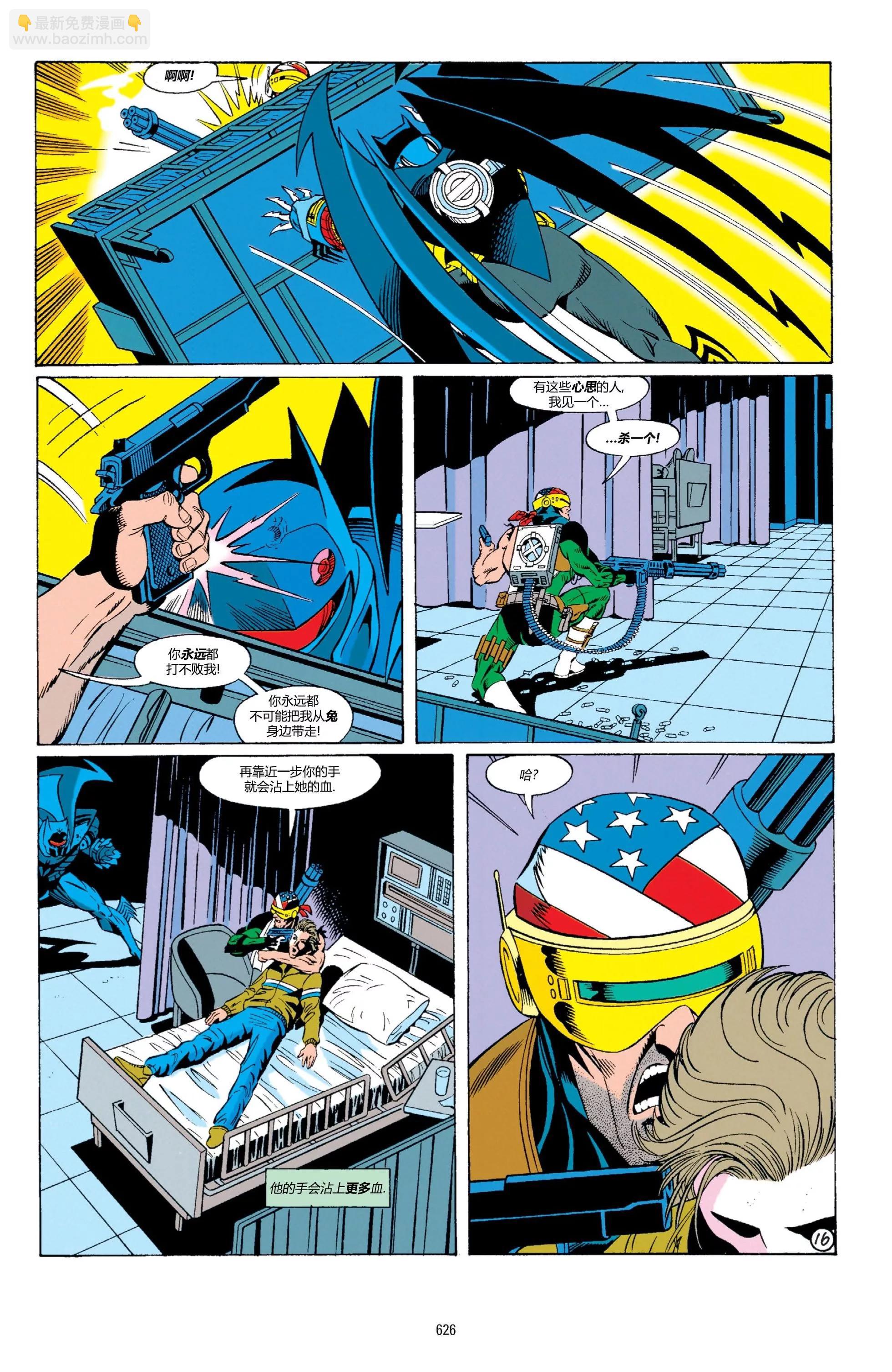 蝙蝠俠：騎士隕落 - 049-偵探漫畫#675 - 1