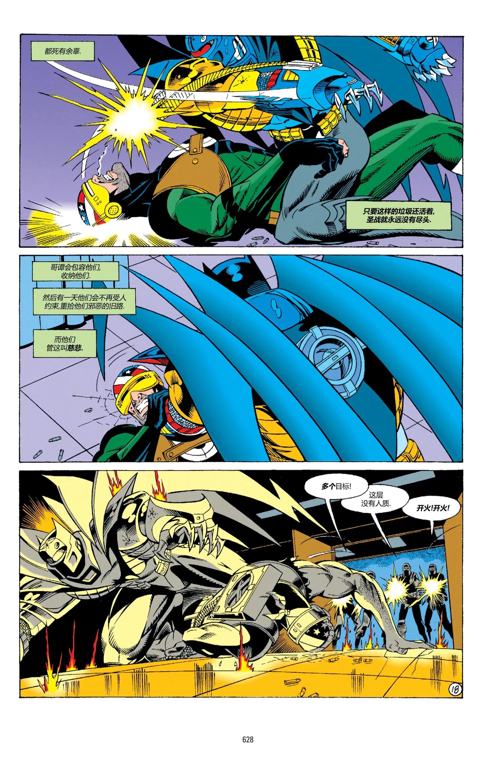 蝙蝠俠：騎士隕落 - 049-偵探漫畫#675 - 3