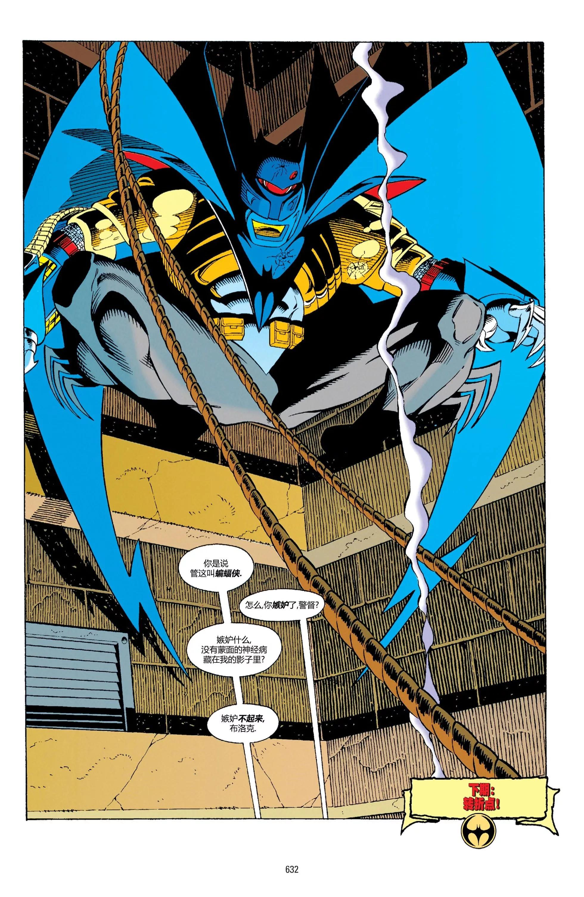 蝙蝠俠：騎士隕落 - 049-偵探漫畫#675 - 2