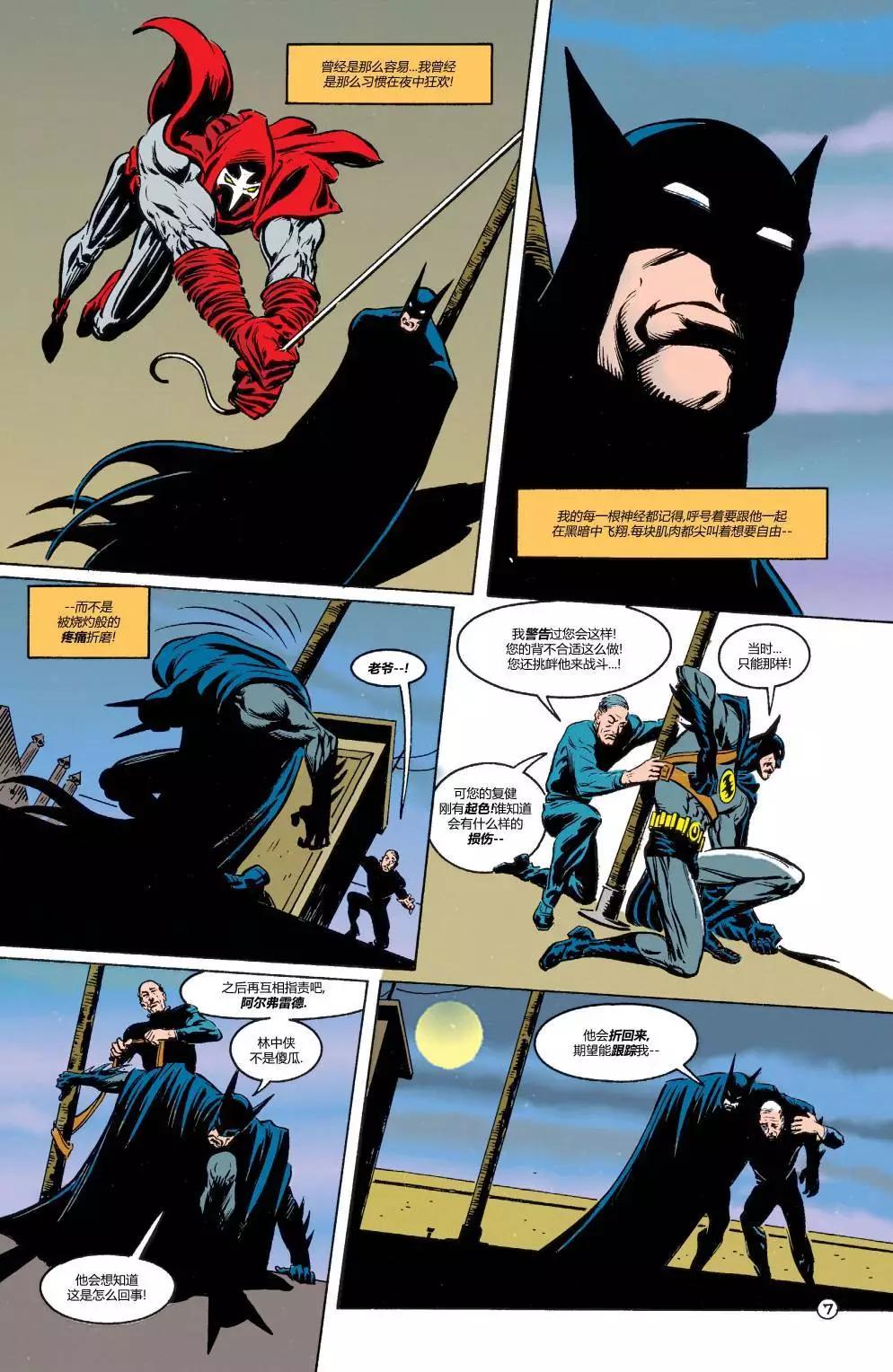 蝙蝠俠：騎士隕落 - 053-蝙蝠之影#21 - 4