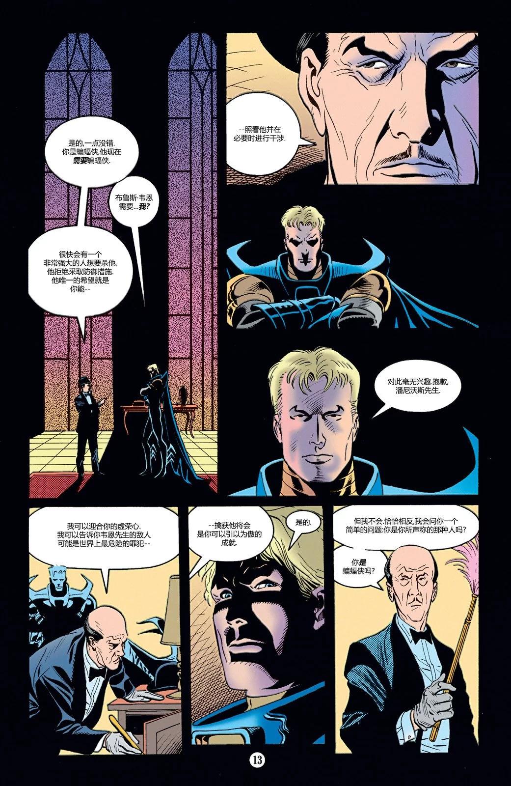 蝙蝠俠：騎士隕落 - 057-黑暗騎士傳奇#60 - 2