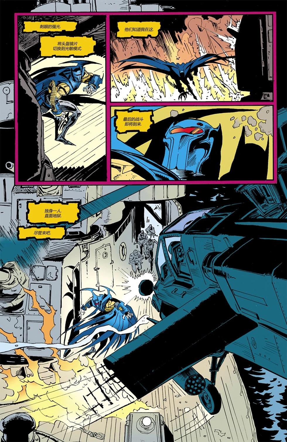 蝙蝠俠：騎士隕落 - 063-黑暗騎士傳說#62 - 5
