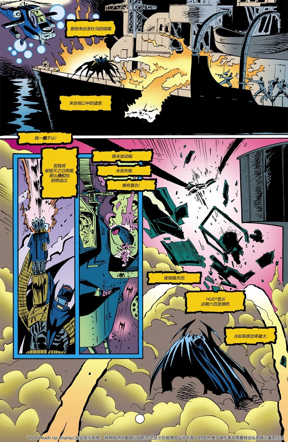 蝙蝠俠：騎士隕落 - 063-黑暗騎士傳說#62 - 3