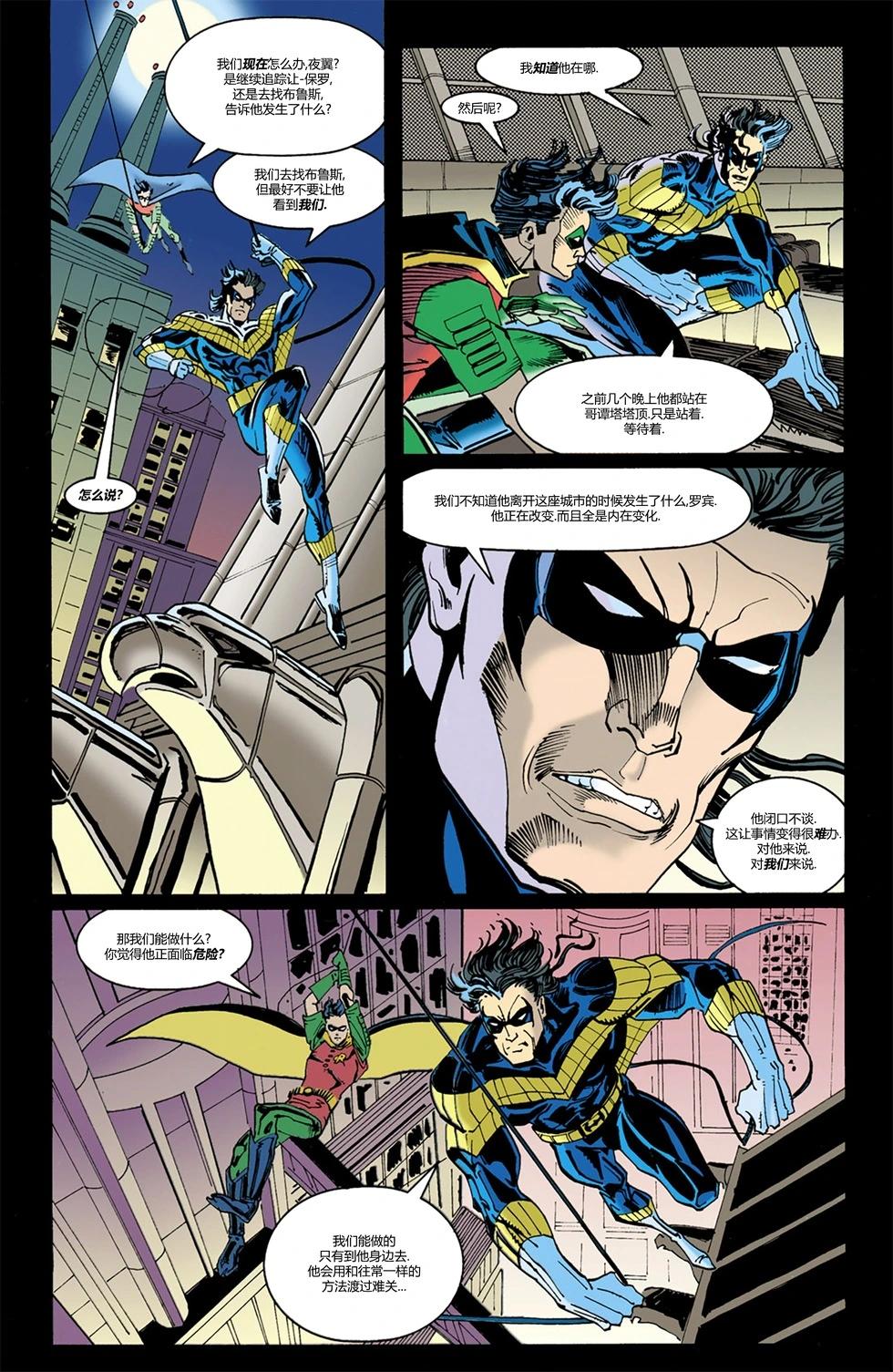 蝙蝠俠：騎士隕落 - 063-黑暗騎士傳說#62 - 5