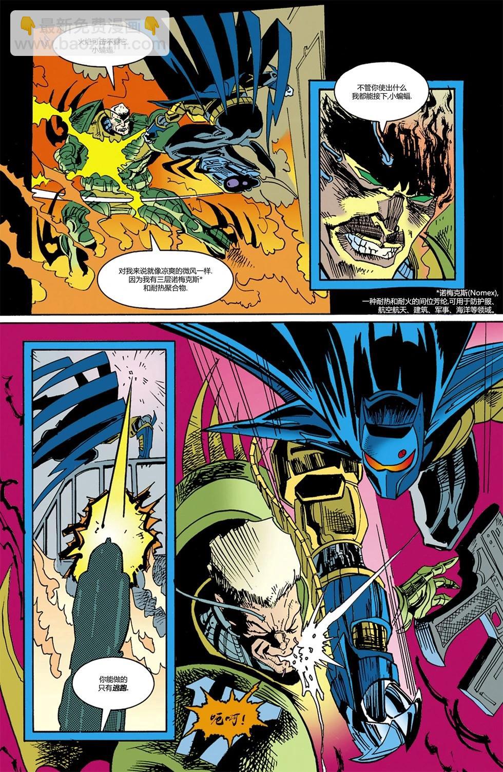 蝙蝠俠：騎士隕落 - 063-黑暗騎士傳說#62 - 2
