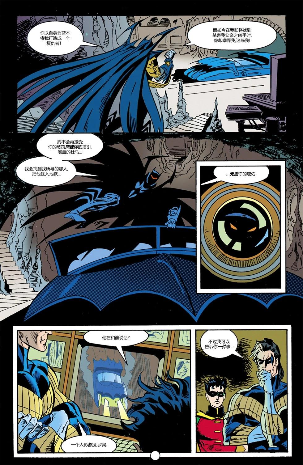 蝙蝠俠：騎士隕落 - 063-黑暗騎士傳說#62 - 3