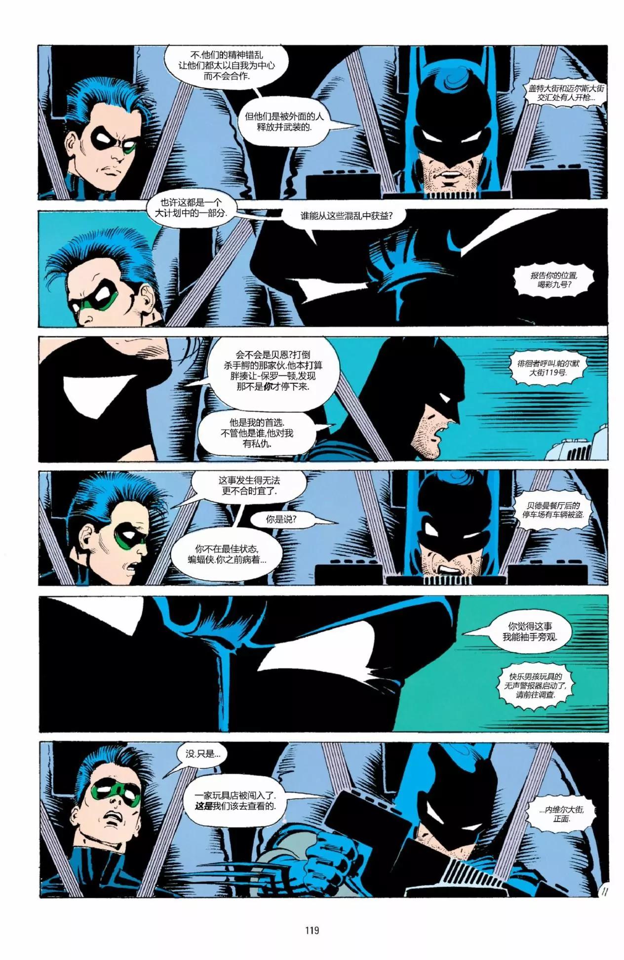 蝙蝠俠：騎士隕落 - 003-偵探漫畫#659 - 2