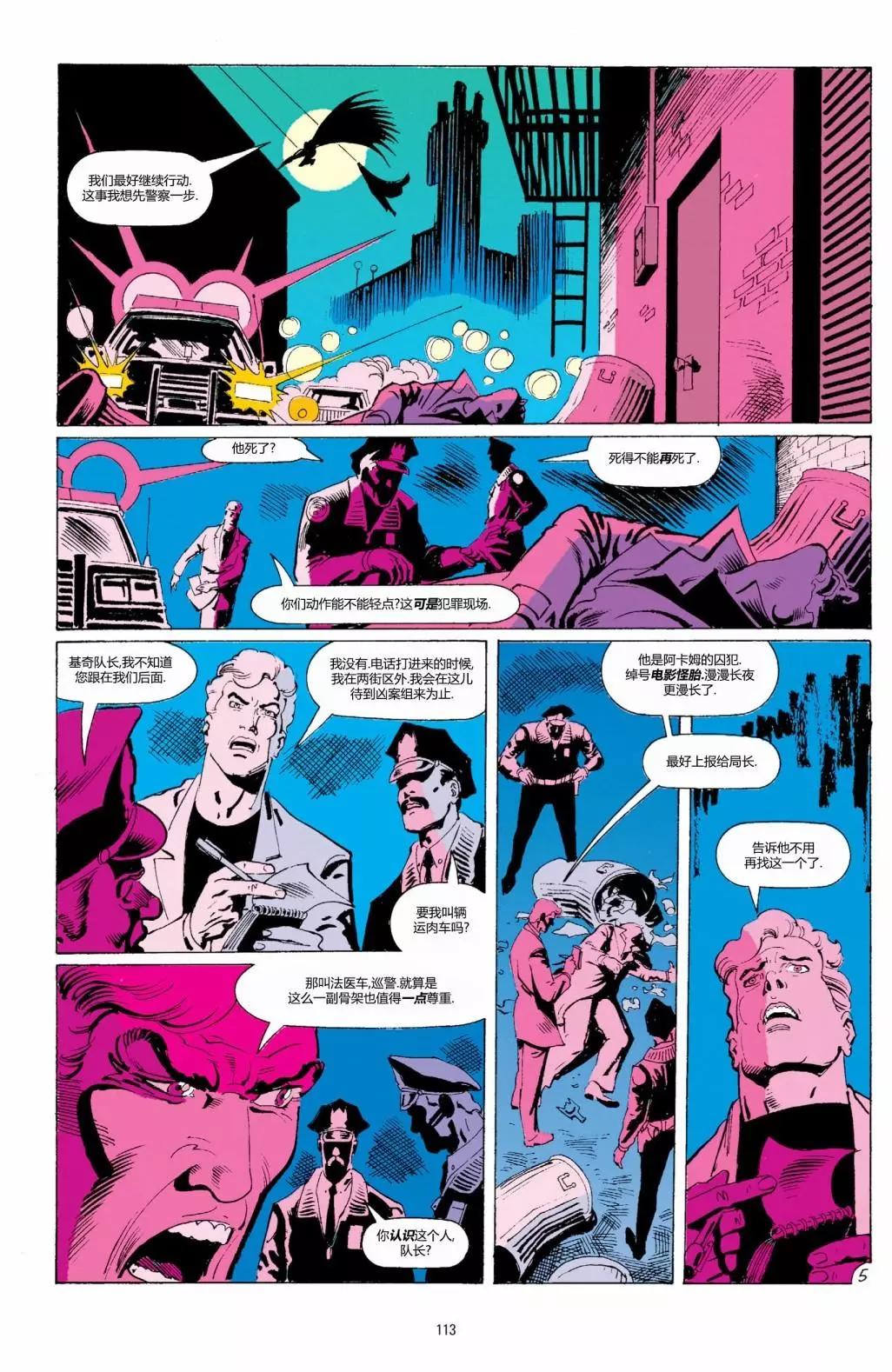 蝙蝠俠：騎士隕落 - 003-偵探漫畫#659 - 1