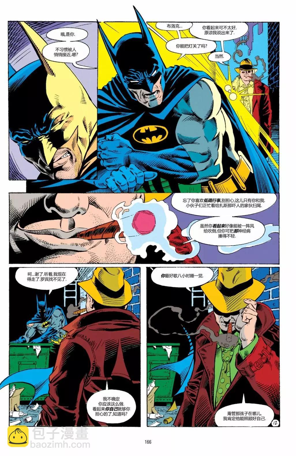 蝙蝠俠：騎士隕落 - 005-偵探漫畫#660 - 3