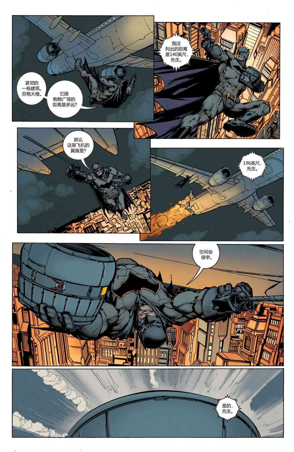 蝙蝠俠v3  - 1卷 - 5