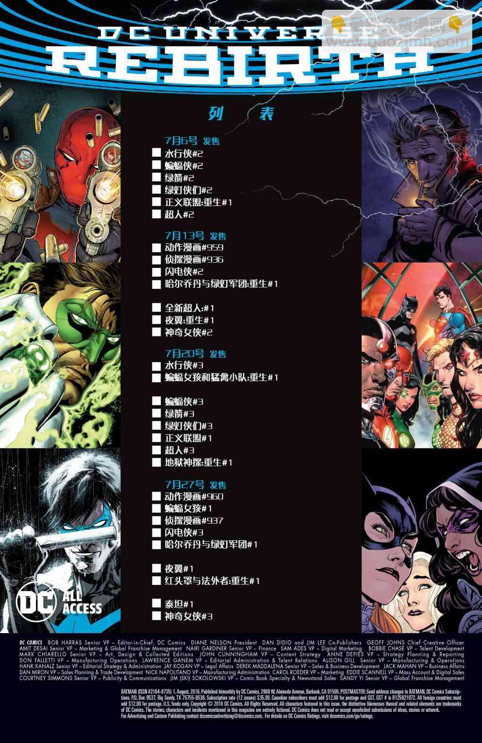 蝙蝠俠v3  - 1卷 - 3