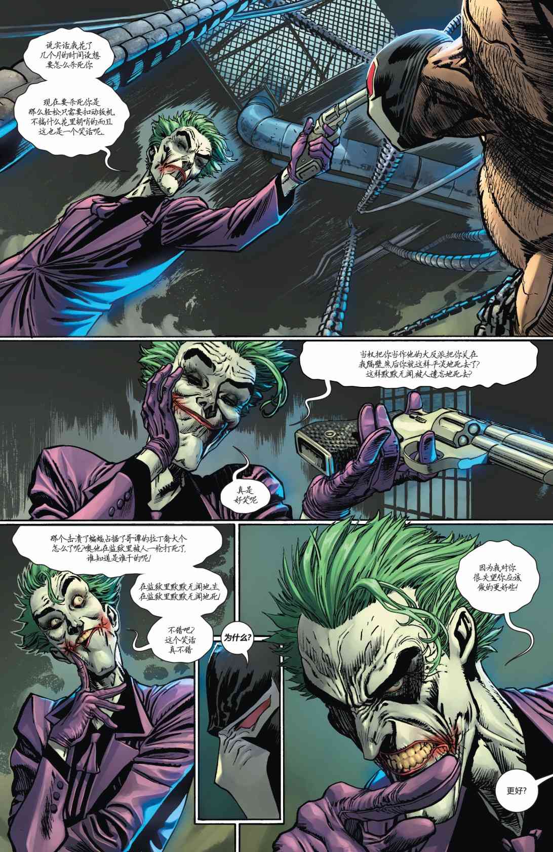 蝙蝠俠v3  - 小丑戰區 - 7