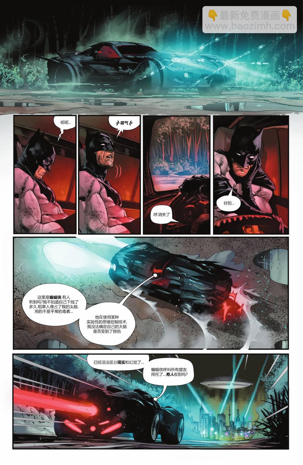 蝙蝠侠v3  - 第112卷 - 3