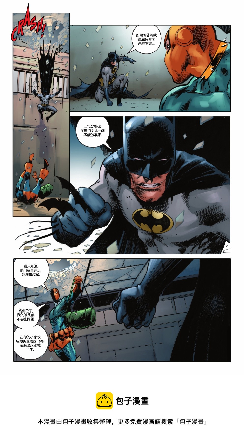 蝙蝠俠v3  - 第122卷 - 1