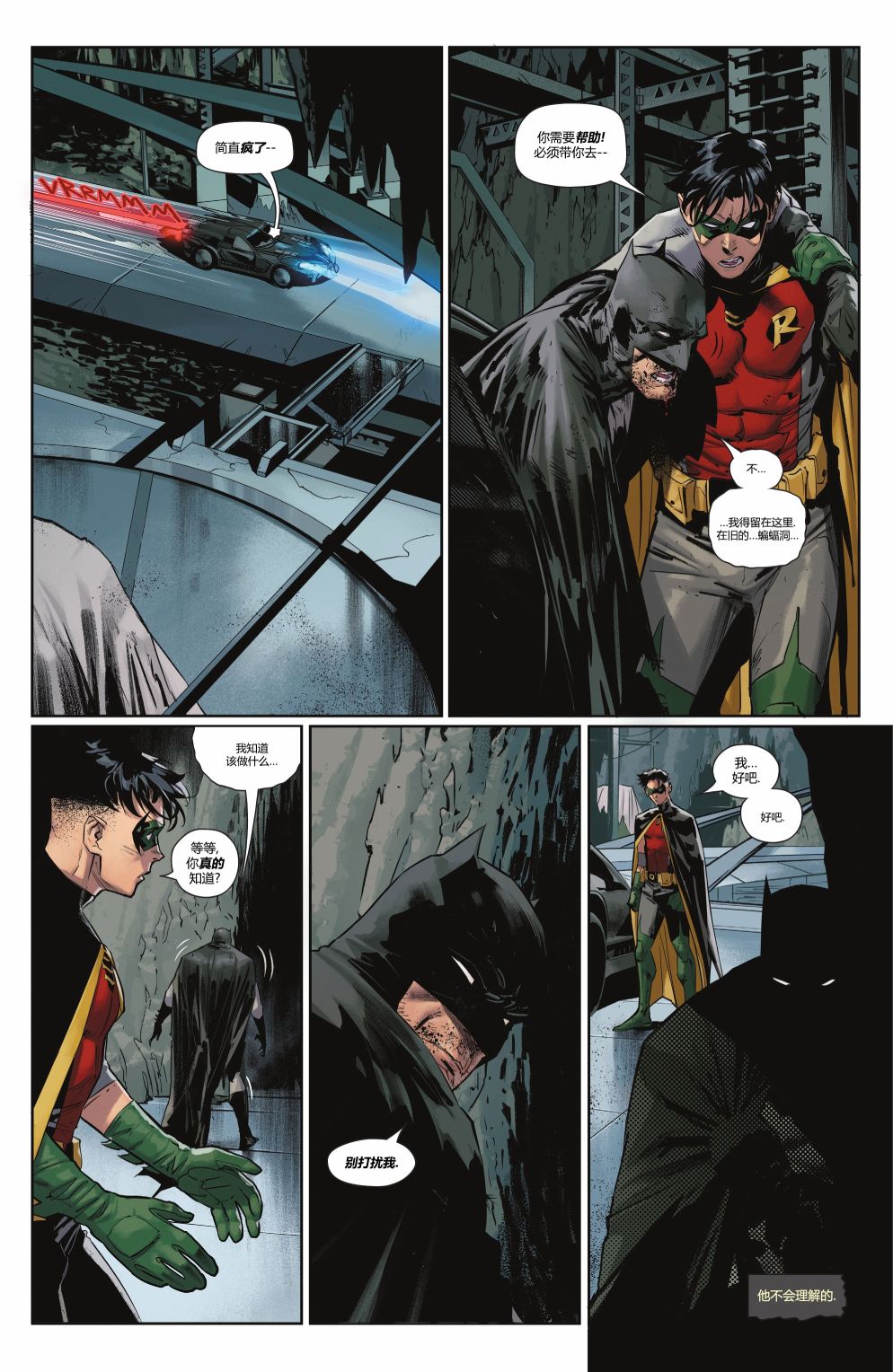 蝙蝠俠v3  - 第126卷 - 2