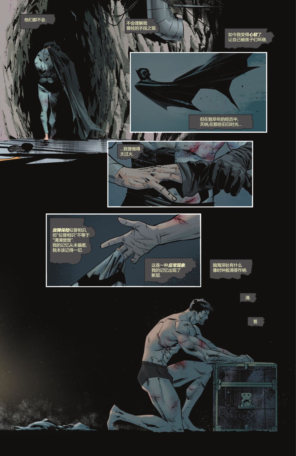 蝙蝠俠v3  - 第126卷 - 3