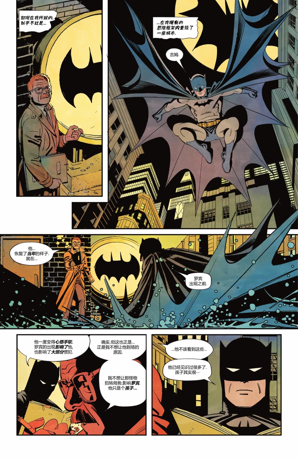 蝙蝠俠v3  - 第128卷 - 5