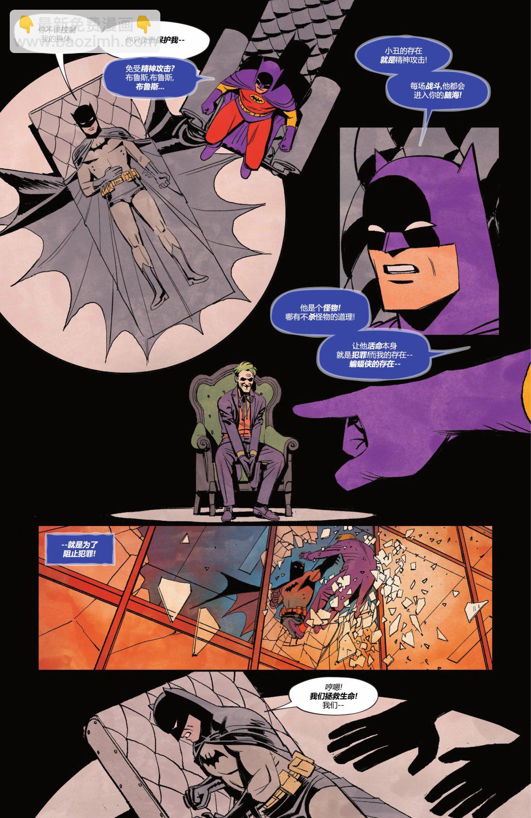 蝙蝠侠v3  - 第130卷 - 1