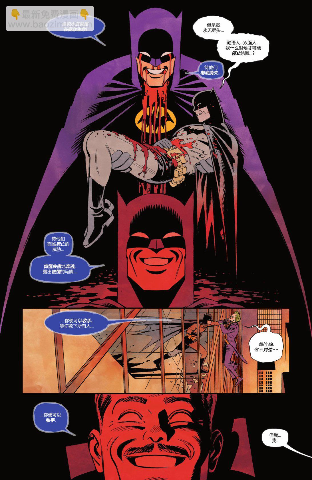 蝙蝠侠v3  - 第130卷 - 2