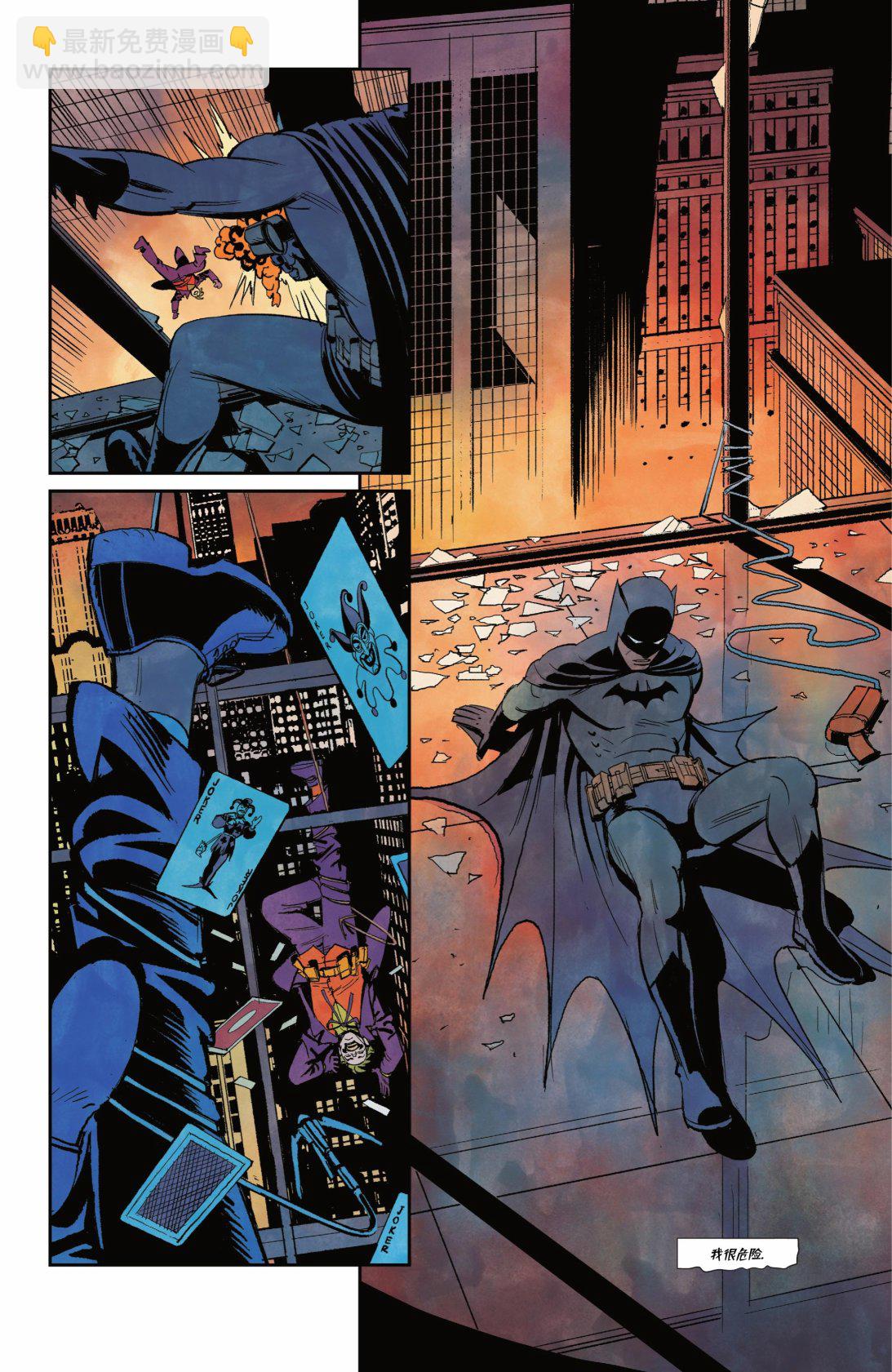 蝙蝠侠v3  - 第130卷 - 5