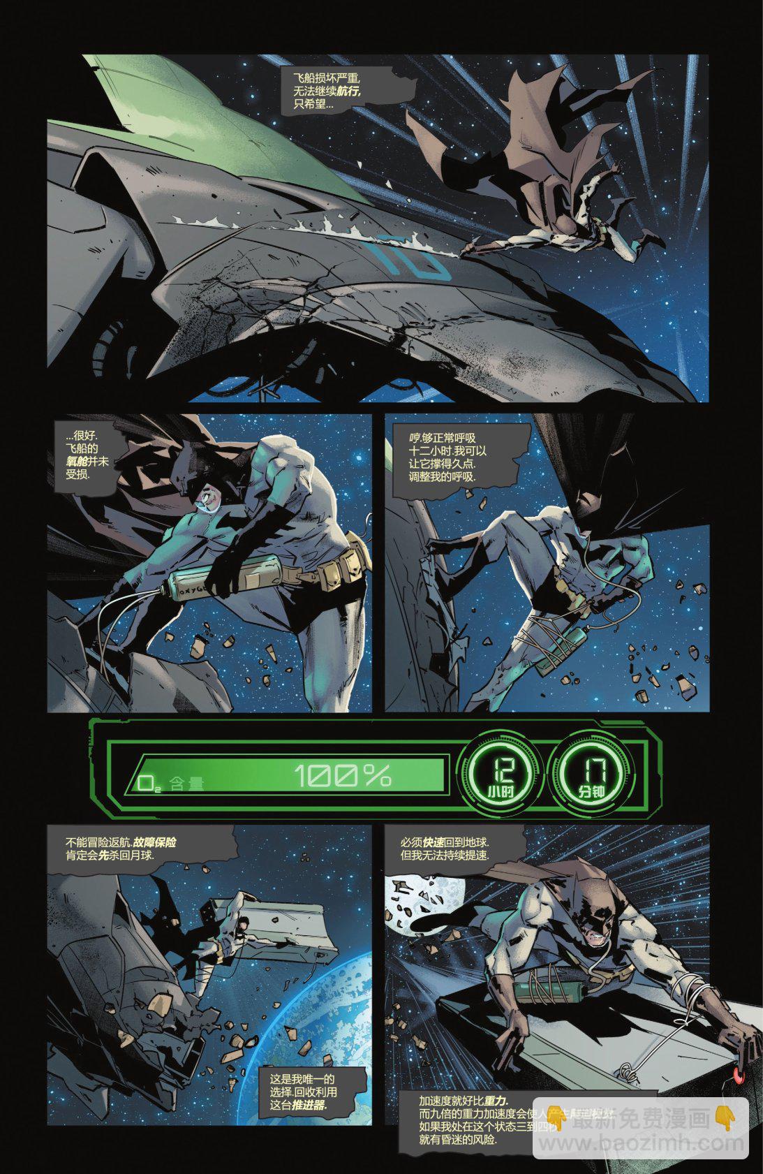 蝙蝠侠v3  - 第130卷 - 3