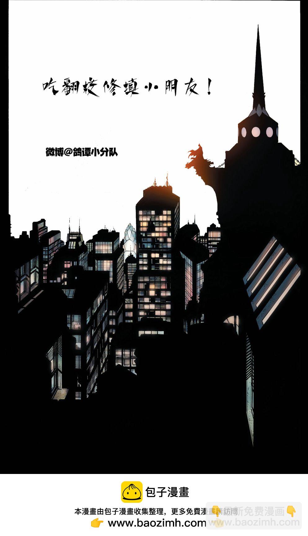 蝙蝠侠v3  - 第132卷 - 6