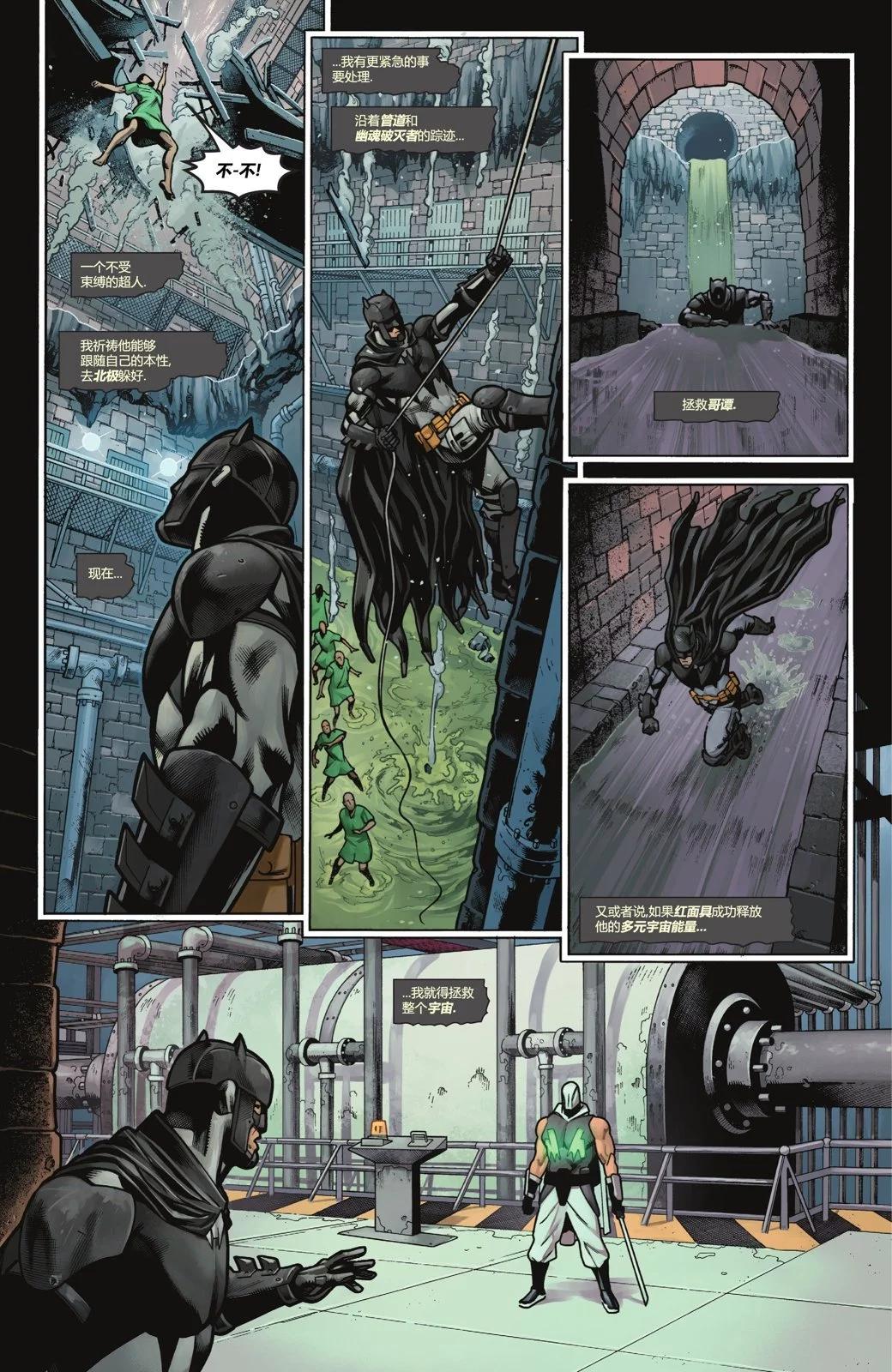 蝙蝠侠v3  - 第134卷 - 3