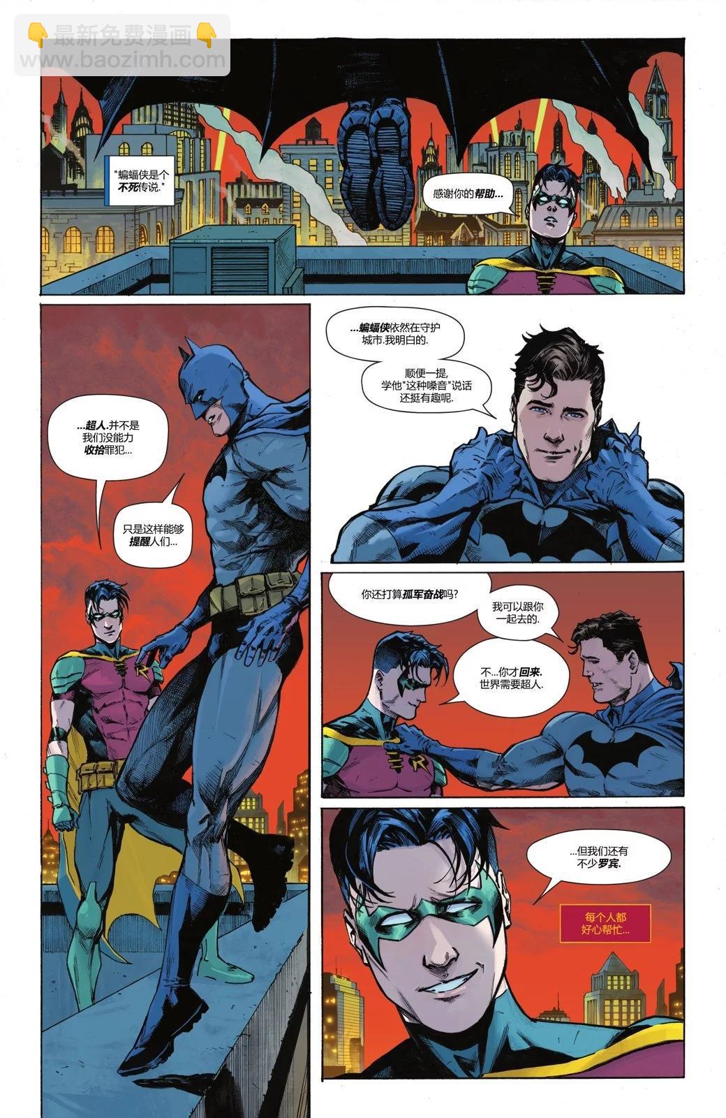 蝙蝠侠v3  - 第134卷 - 1