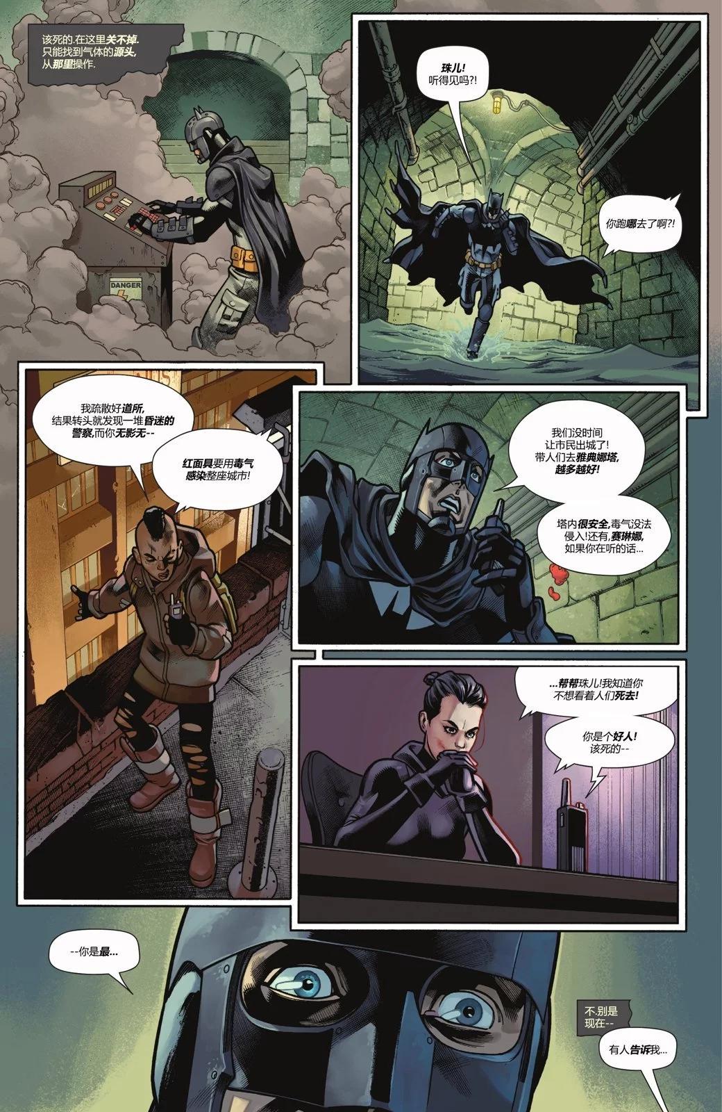 蝙蝠侠v3  - 第134卷 - 2