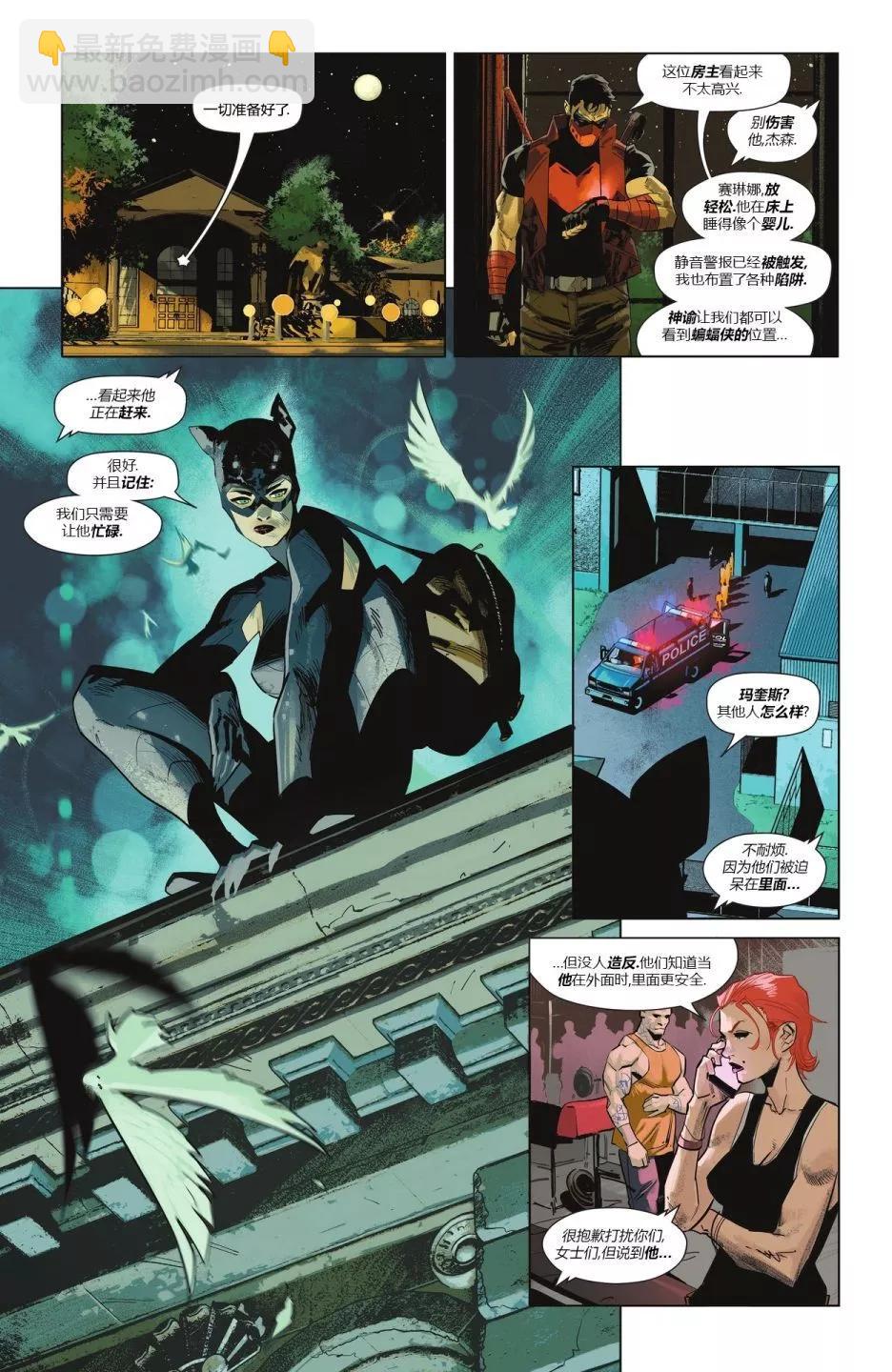 蝙蝠侠v3  - 第137卷 - 1