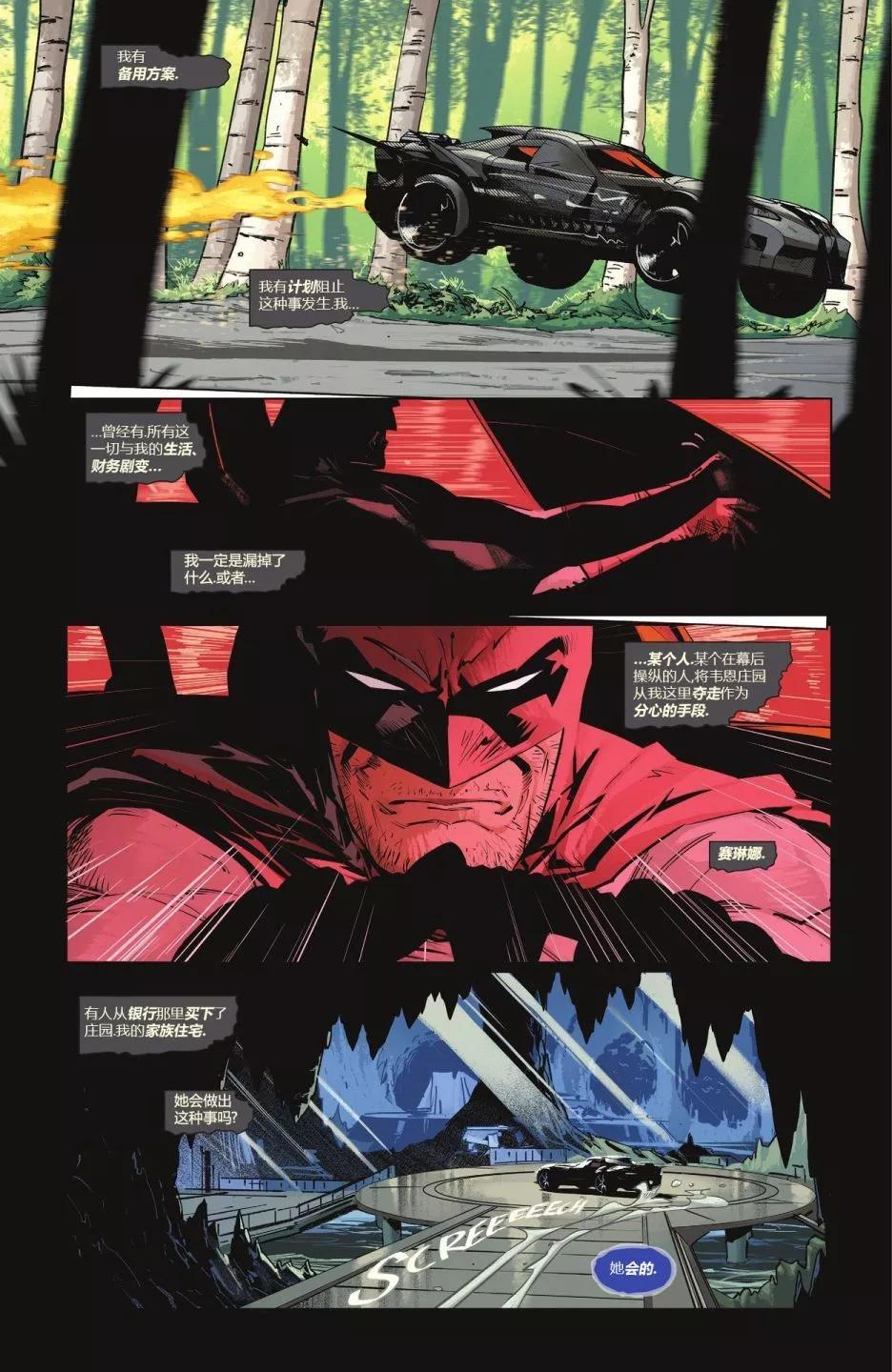 蝙蝠侠v3  - 第137卷 - 5