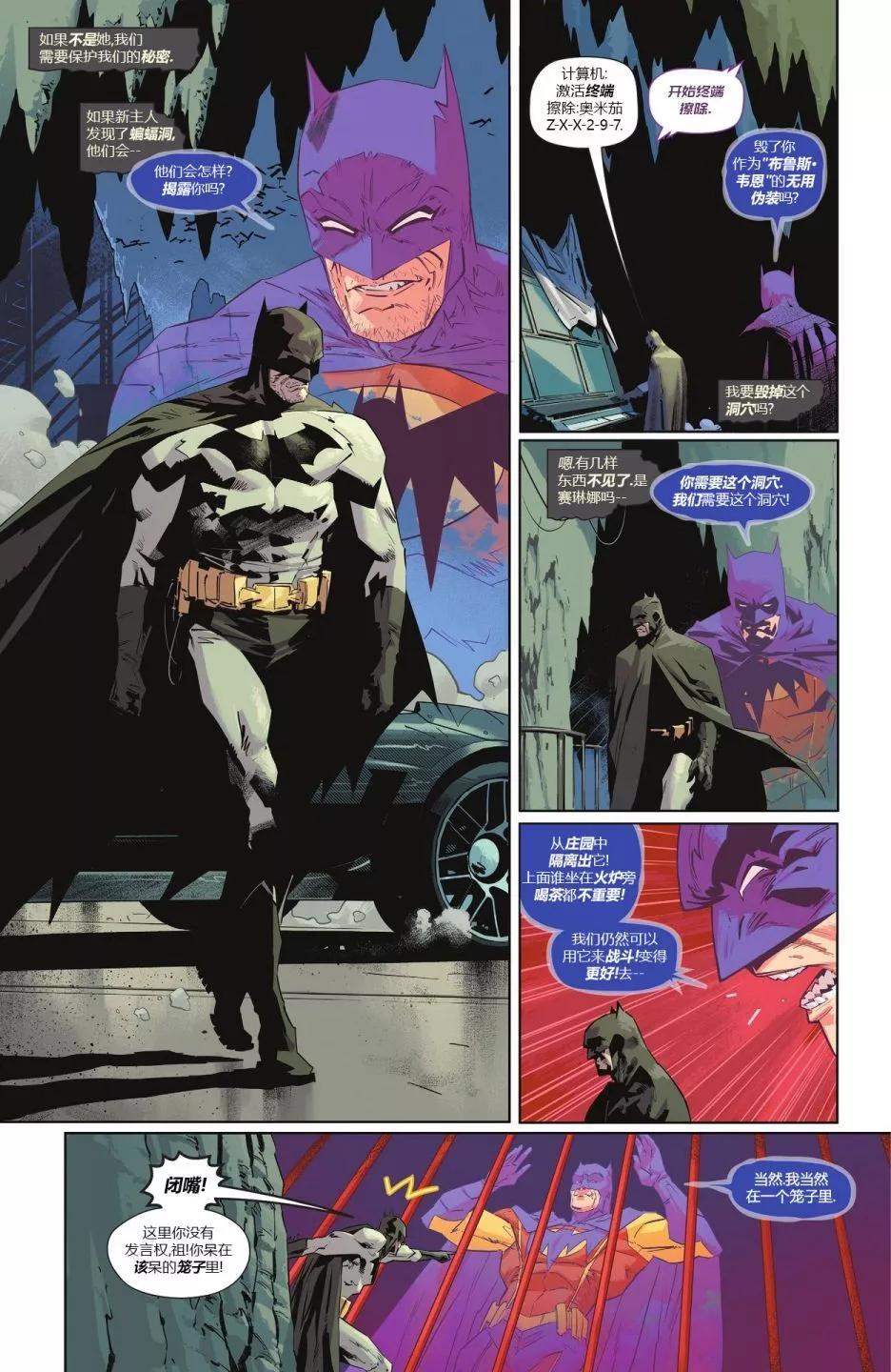 蝙蝠侠v3  - 第137卷 - 6