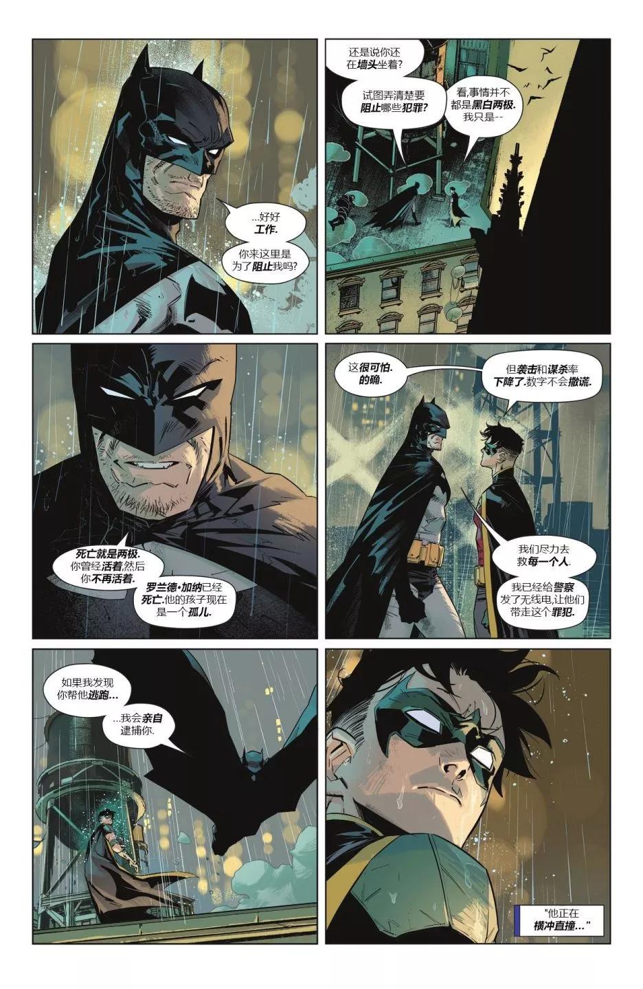 蝙蝠侠v3  - 第137卷 - 2