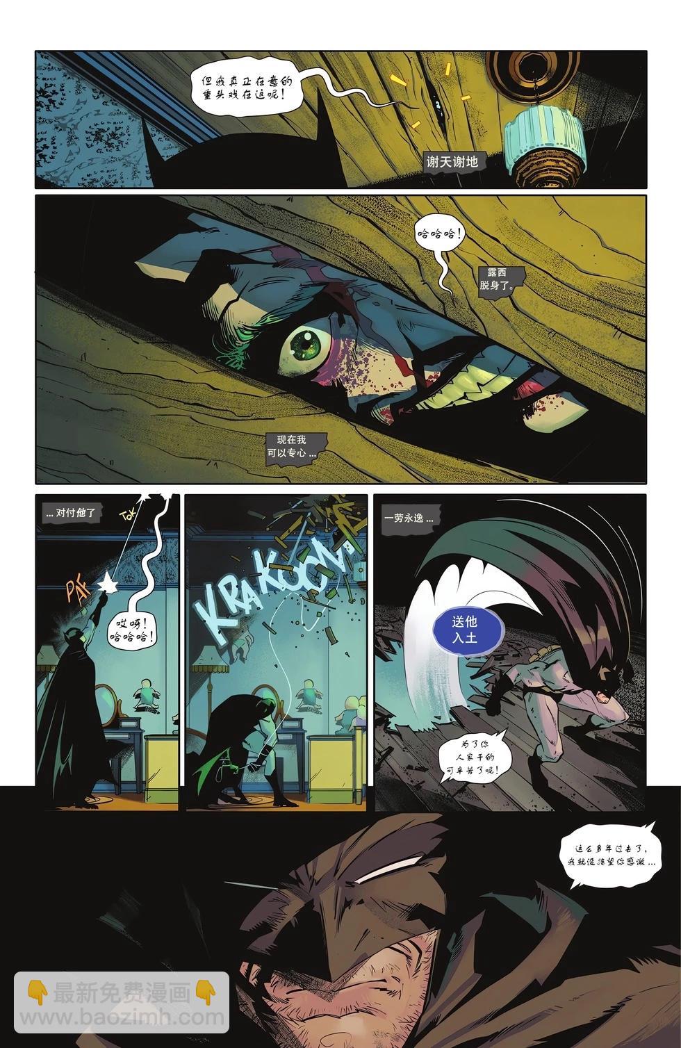 蝙蝠俠v3  - 第139卷 - 5