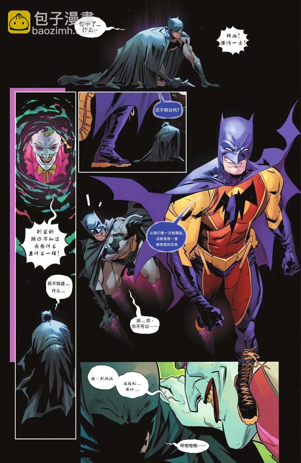 蝙蝠侠v3  - 第139卷 - 4