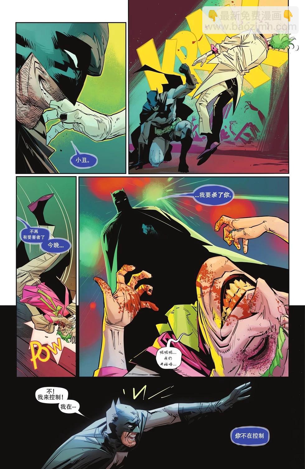 蝙蝠侠v3  - 第139卷 - 5