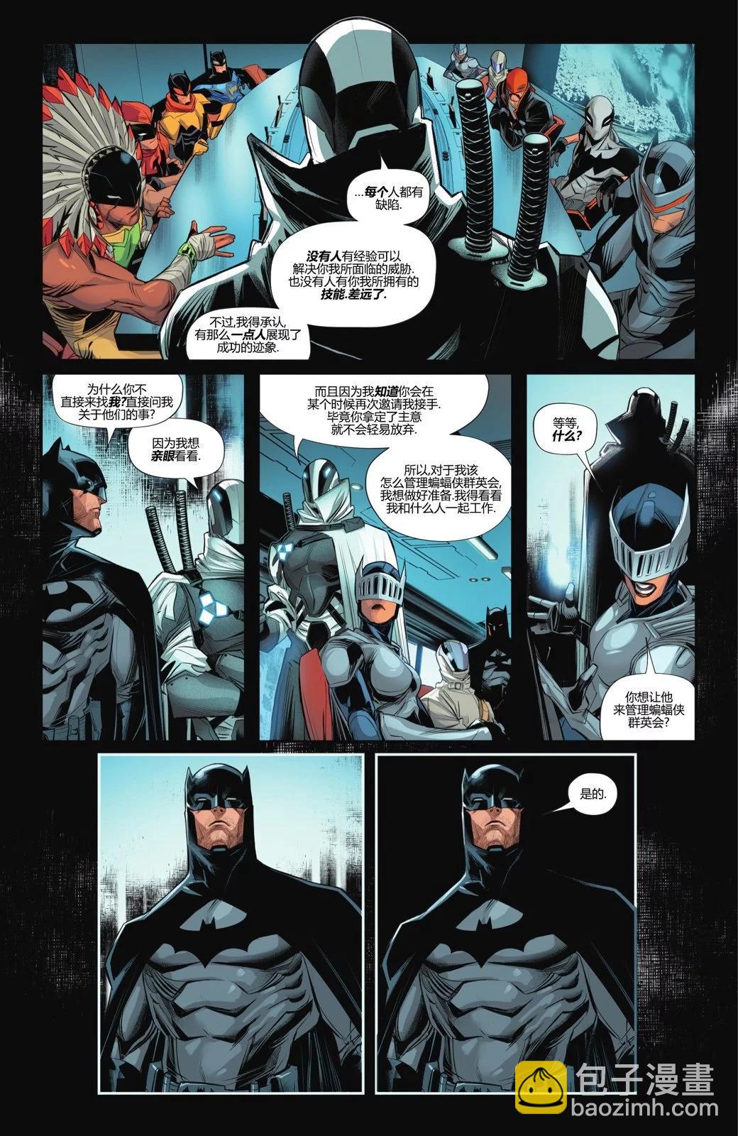 蝙蝠侠v3  - 年刊前传 - 4