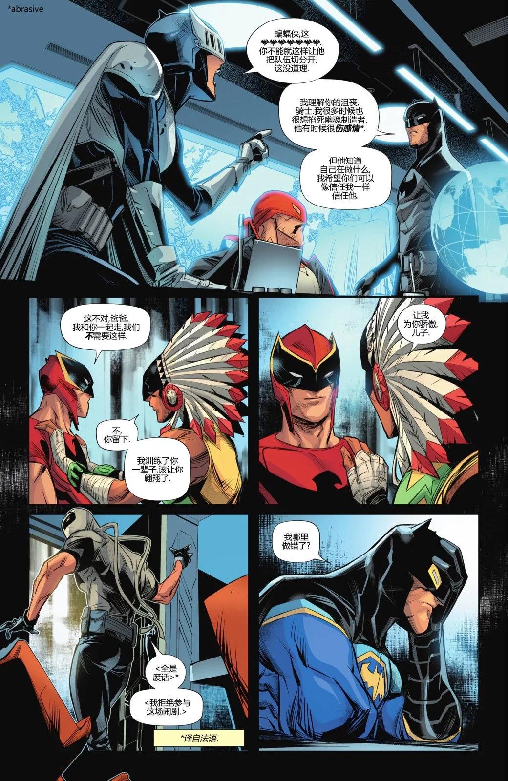 蝙蝠侠v3  - 年刊前传 - 7